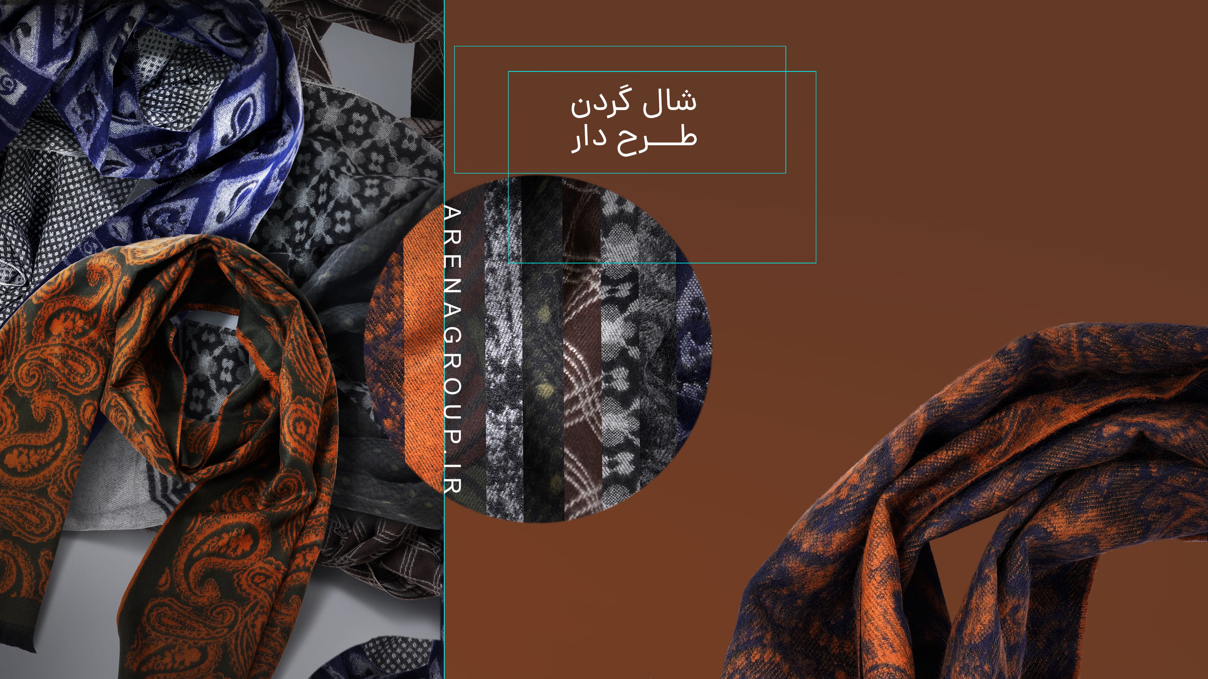 شال گردن های طرح دار