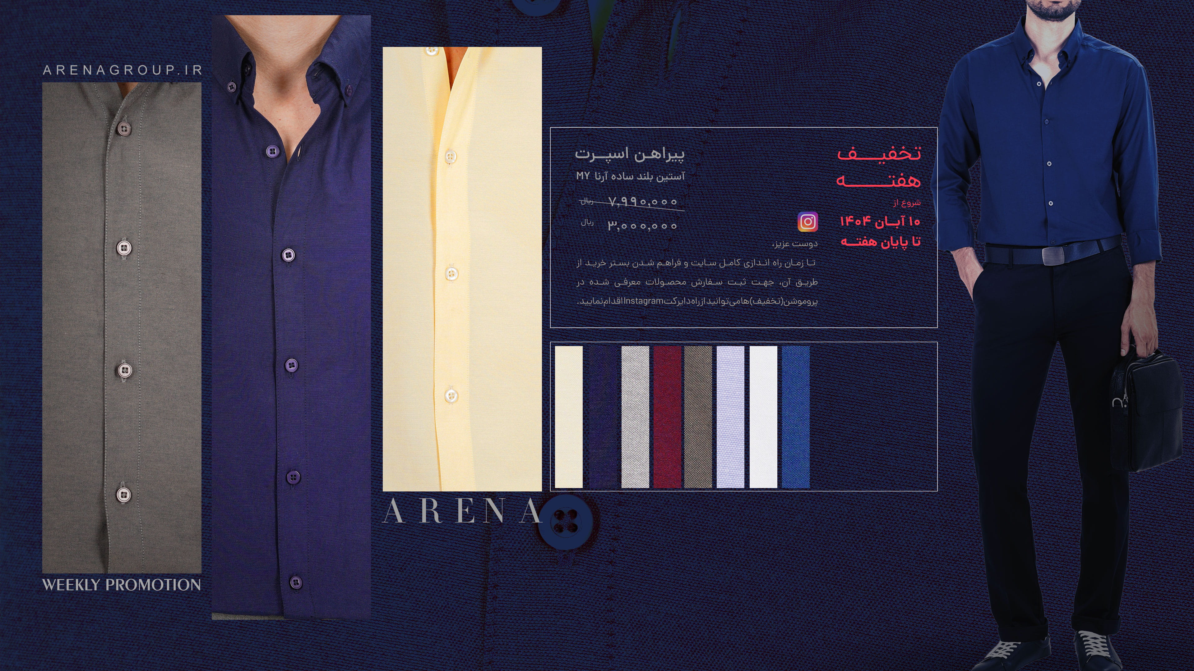 پروموشن هفتگی 14040810 - پیراهن اسپرت آیتین بلند