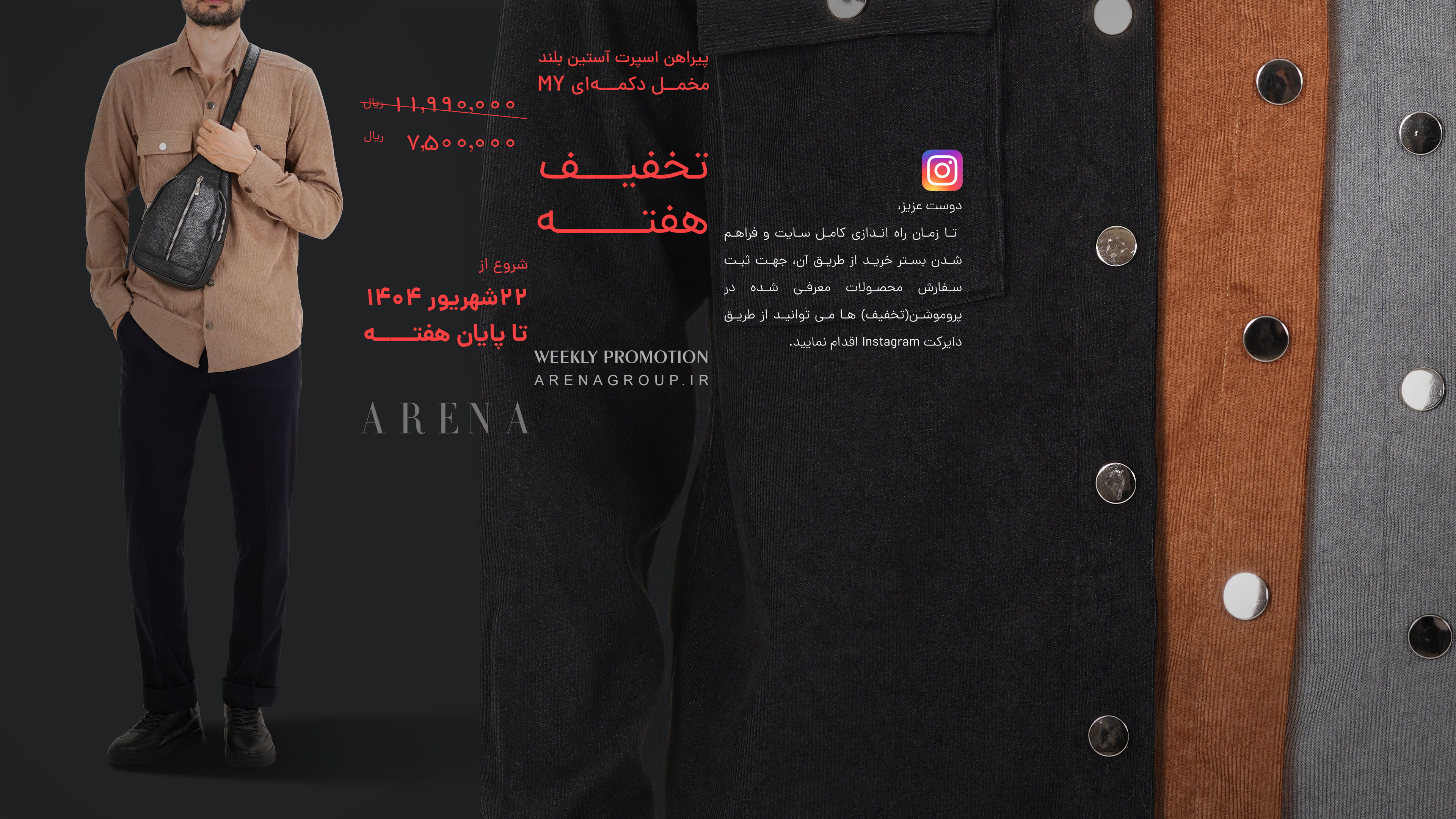 حراج هفته 14040622 - پیراهن اسپرت مخمل دکمه ای MY