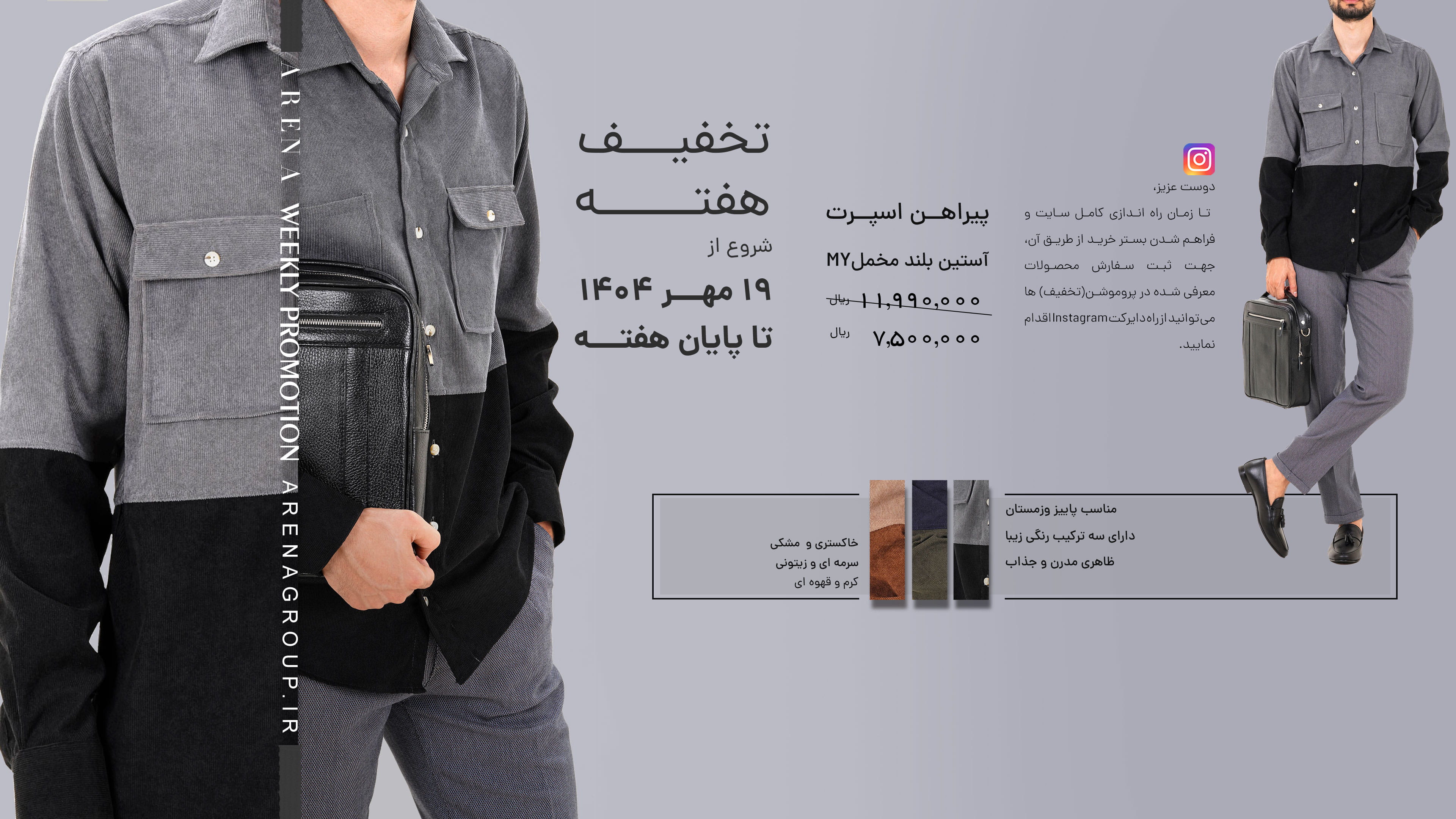 حراج هفته 14040719 - پیراهن مخمل دو رنگ 