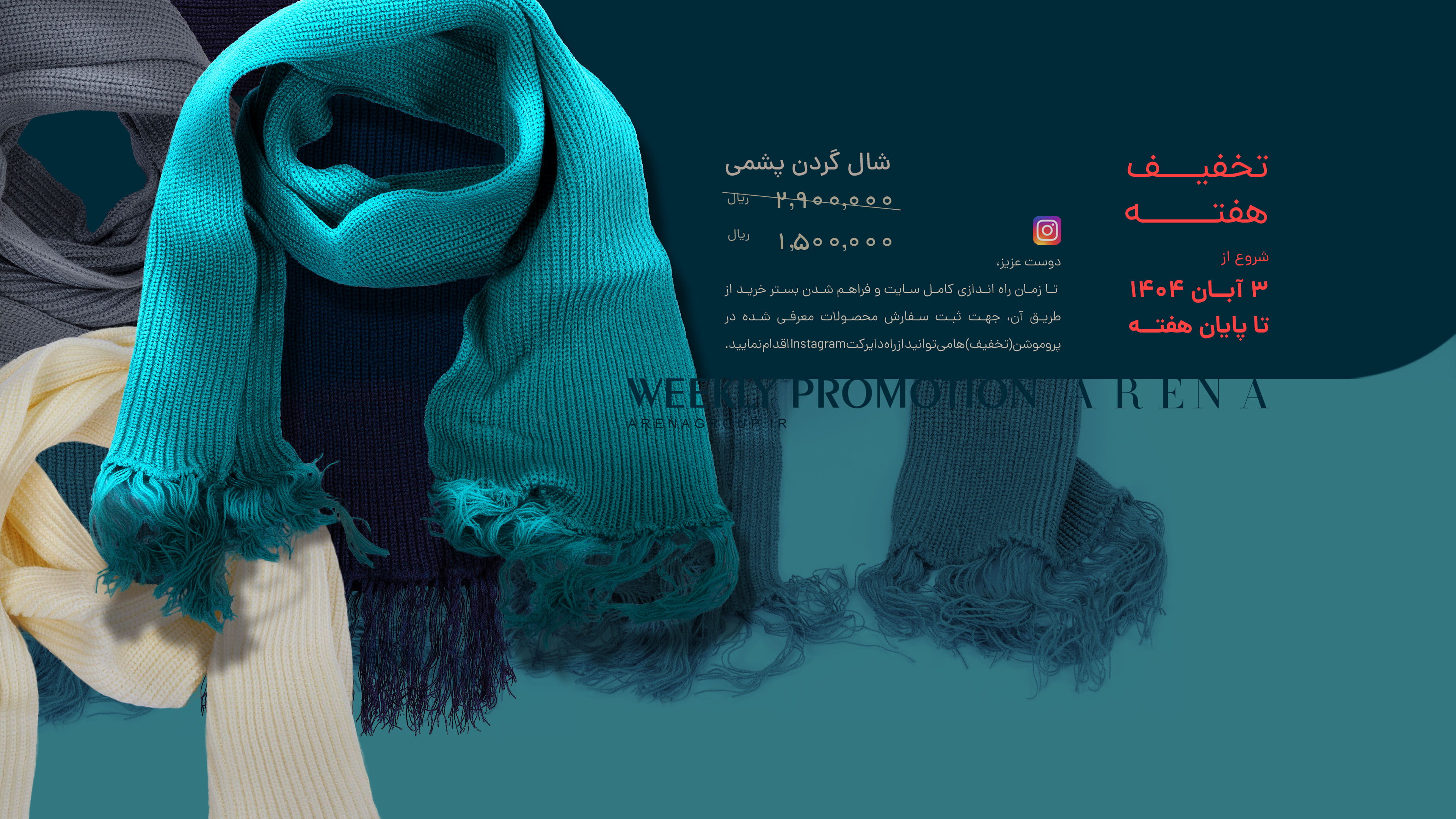 حراج پروموشن 14040803 - شالگردن پشمی