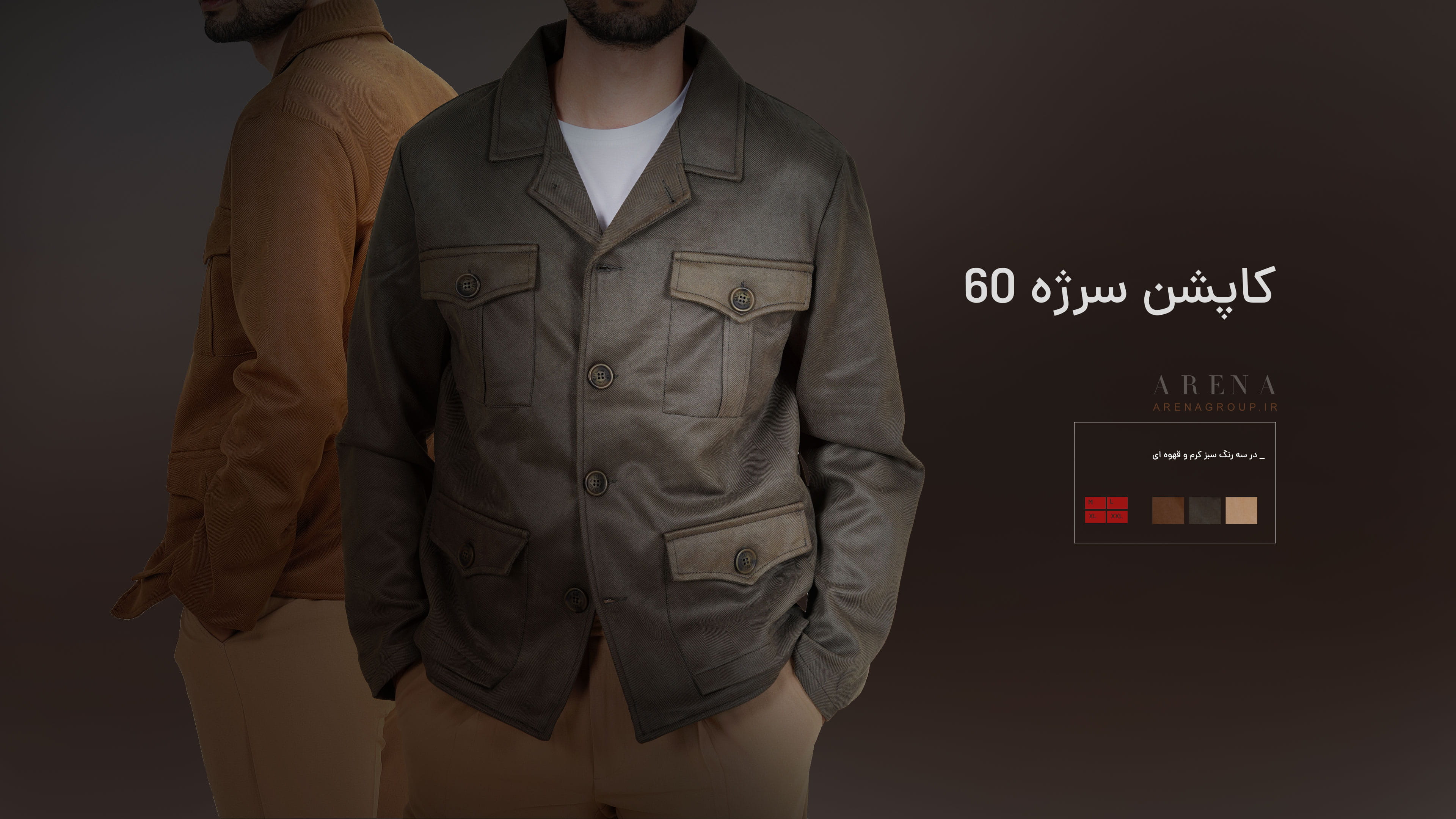 کاپشن سرژه 60